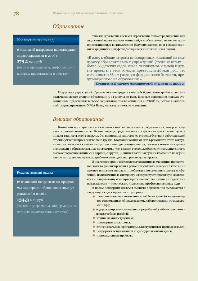  Отчет по практике по теме Анализ и совершенствование организации системы управления персоналом на ОАО 